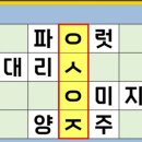 톡톡퀴즈ㅡ72 이미지