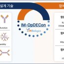 (주)아이엠인