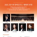 새해음악회 이미지