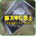 명일크린플러스 네이버블로그