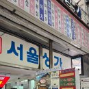 현대삼겹살 | 더현대 맛집 잠수교집 여의도직영점 생삼겹살 후기