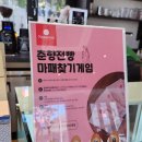 법인구례팜 | 남원 여행 / 광한루원 맛집 [카페광한루] 남원 여행 기념품으로 좋은 춘향전빵 + 카페 후기!