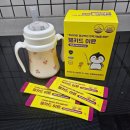 ♡소아과 단골이라면 '웰키드 이뮨' 어린이 면역영양제♡