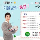 영어(원어민 중급회화A) 이미지