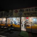 한울타리 | 구미 신평동 맛집 한울타리 황제갈비살 아이랑 외식 후기