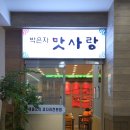 여기있소 먹고가소(남문점) 이미지