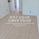 시영바닥재
