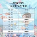 🐳다대포어항문화축제🐳 이미지