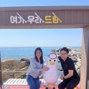 죽성드림세트장 이미지