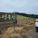 우림목장 이미지