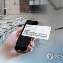 재난문자전광판 이미지