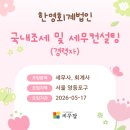 세무법인한영 - 창원시 성산구 마디미서로 68 | 세무법인한영