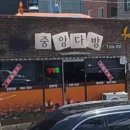 덕산다방 이미지