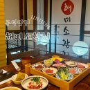 해미소참치