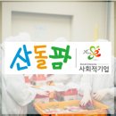 농업회사법인(유)지원