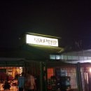 팽오리농장