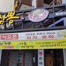 항아리짬뽕 이미지