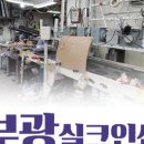 부광인쇄 - 중구 퇴계로51길 20 | 부광인쇄