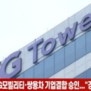 주식회사 이데일리티브이
