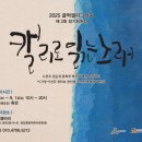 감성 먹 캘리그라피 이미지