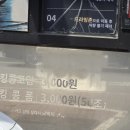 킹콩샤워 구로점 | 옥길 항동 수목원 근처 킹콩 셀프 세차장 세차 순서 및 이용 가격 내돈내산 후기