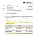 성문회계법인 - 포항시 북구 용당로 143 | 성문회계법인