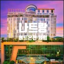 타임온천호텔 이미지