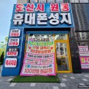 지에스더프레시(오산스카이점)
