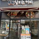 달리는커피아중점