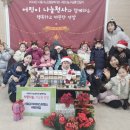 시립장현제일풍경채센텀어린이집 | 노인복지관, 국공립어린이집과 함께한 사랑나눔저금통 전달식