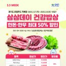 축산물직매장 - 중랑구 | 축산물직매장