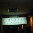 퍼니펀플스방 이미지