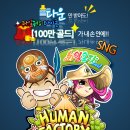 천상 농장 매경게임진