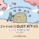 아임 파인 이미지
