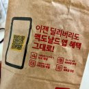 맥도날드어린이대공원점 | 맥도날드 게살 크림 크로켓 스낵랩 | 신메뉴 솔직 리뷰