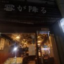 유키가후루