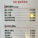 추울땐 매콤한 음식이 최고!! 쭈꾸미 삼겹살의 매력에 빠지다!! 이미지