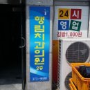 남촌치과의원 이미지