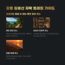 칠봉산 자락 이미지