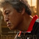 보고타 마지막 기회의 땅 정보 줄거리 결말 관람후기