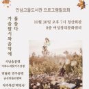 금산인삼고을도서관 이미지