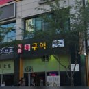 배딱관평점 네이버블로그