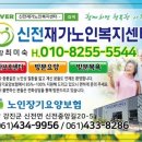강진군 노인복지센터 이미지