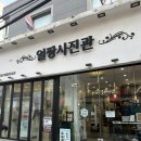 얼짱 | [부산대 사진관] 추억의 '얼짱사진관' 솔직 후기 📸 보정은 대만족, 서비스는 글쎄...?