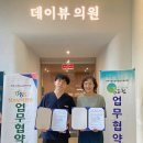 데이뷰의원 이미지