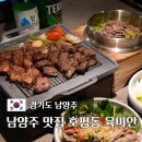 이마트24 남양주트레지움 | 남양주 맛집 호평동 소고기가 맛있는 육미안