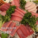 사조참치 | 서여의도 런치 맛집 사조참치 내돈내산 후기