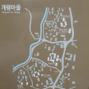 남도사랑채민박 | [경남/함양] 개평마을