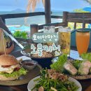 호이안 맛집 | 안방비치 분위기 좋은 오션뷰 레스토랑 소울키친 Soul Kitchen