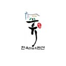성심펜션 | 전주한옥마을숙박 한옥마을 휴펜션 전주한옥숙소 감성숙소 위치 가격 후기